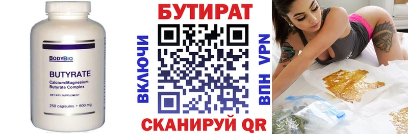 Бутират бутандиол  наркотики  Оха 