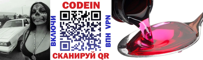 закладка  Оха  shop состав  Codein напиток Lean (лин) 