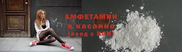 амфетамин Беломорск